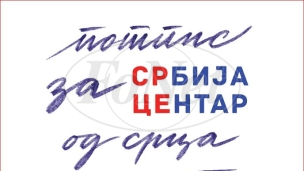 Izgraditi nove vrtiće